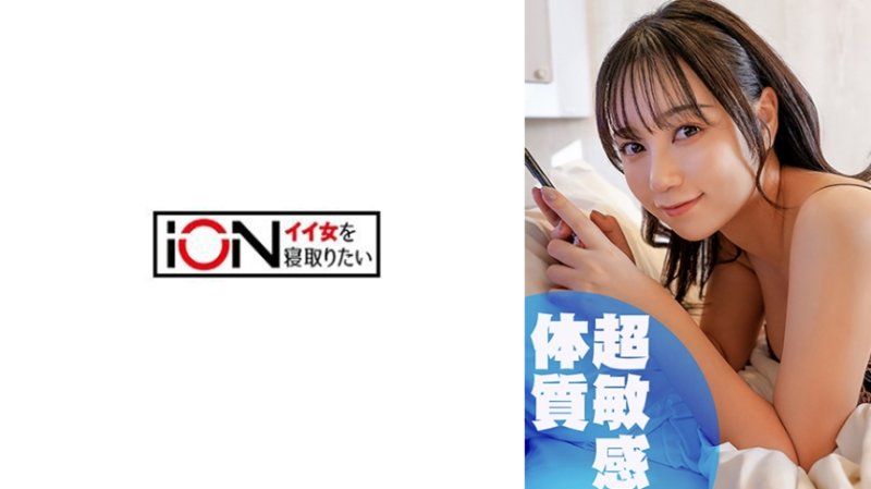 ION-198 与男友约会后过来和我做爱的淫乱炮友