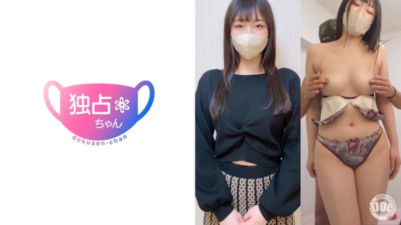 DOCS-056 独占酱 结衣奈