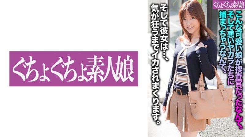 GGSM-024 这么可爱的妹子居然是搜查官。还被恶党们抓住了。