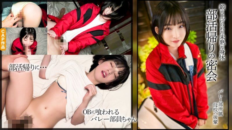 MLA-212 與籃球部的美型美女社團活動返家幽會。鍛鍊的白皙苗條身體。