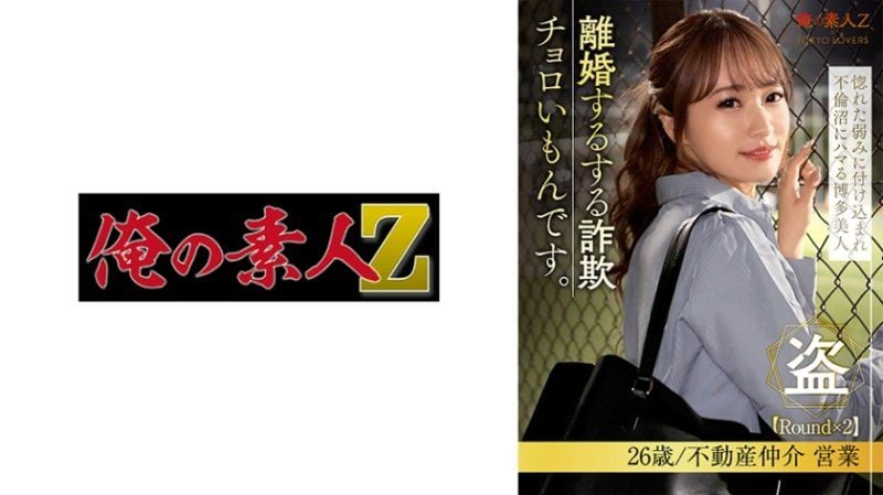 ORESD-005 綾瀨未來