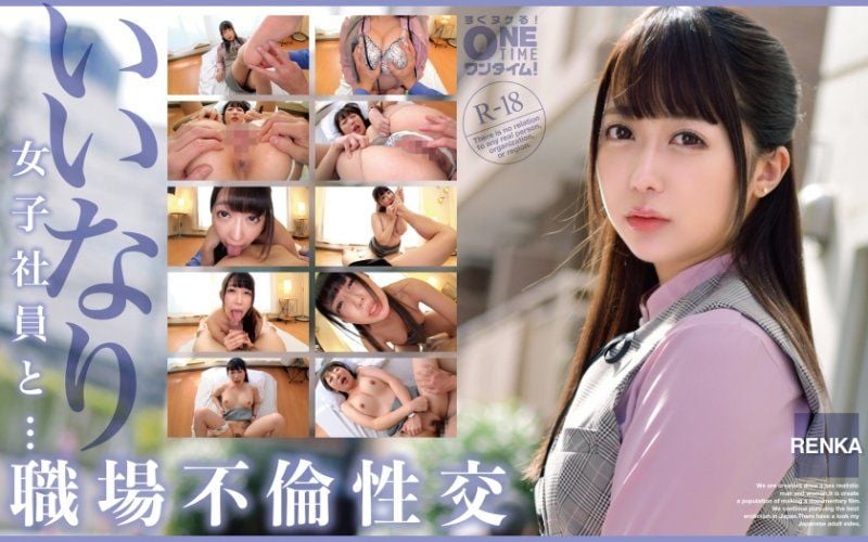 OTIM-495 与从顺女社员...职场不伦性交 RENKA