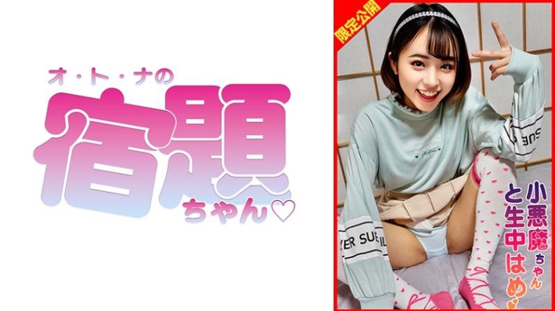 SYUK-002 边被贫乳高傲妹子春酱玩弄边被诱惑无套中出