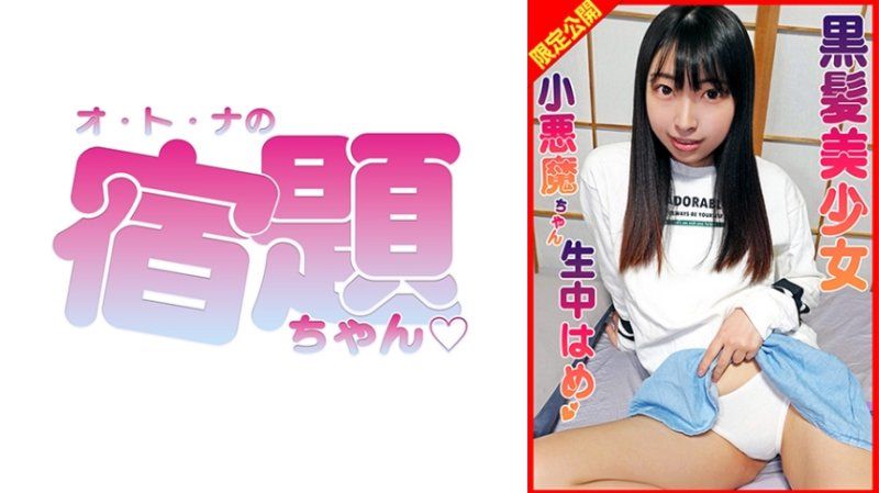 SYUK-003 与黑髮美少女丽奈酱甘甜无套抽插中出