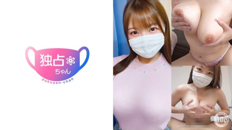 DOCS-076 独占酱 由美奈