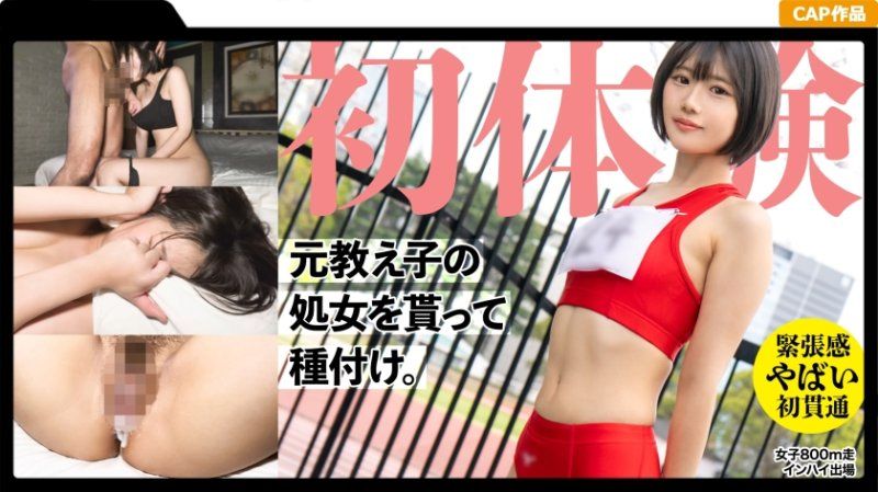 MGK-011 19岁前田径学生的处女贯通！传着以前服装2发播种