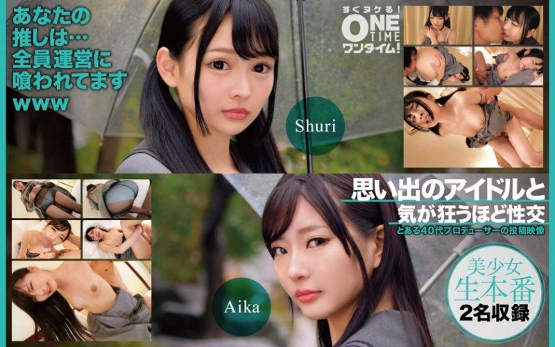 OTIM-527 与回忆偶像疯狂般性交 Shuri Aika