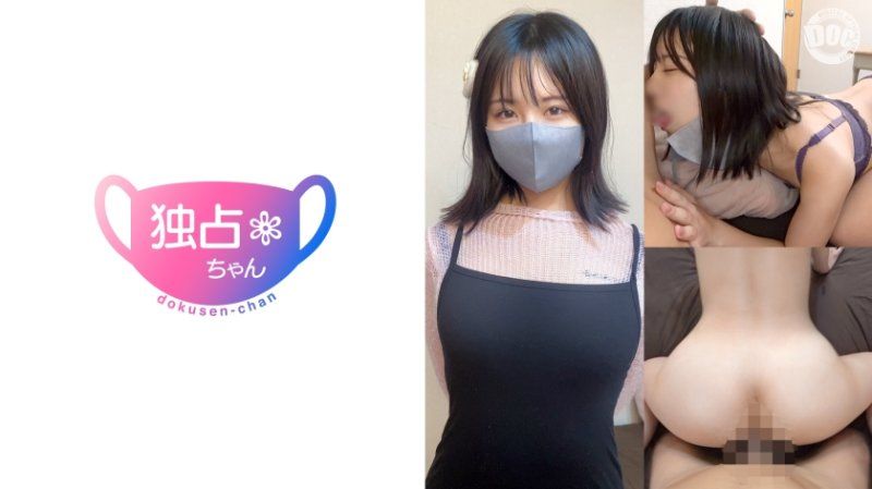 DOCS-080 独占酱 【明里(23)】