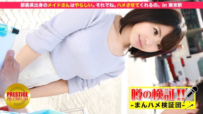 MIUM-046 地方可爱素人妹可干！ episode.3