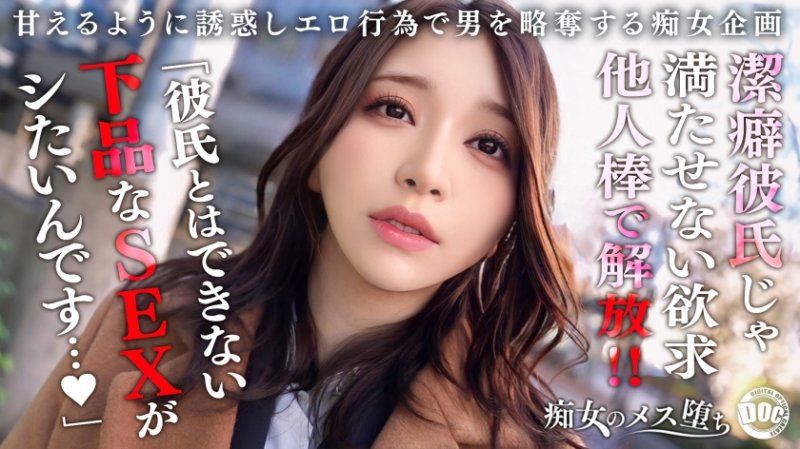 MAAN-1079 痴女的女性堕落 乃乃花