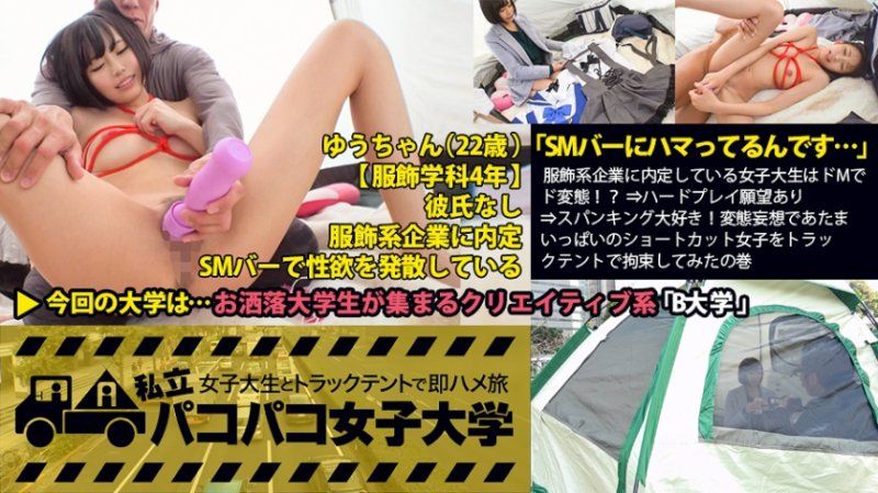 MIUM-169 私立啪啪啪女子大学 搭讪女大生上车来干炮 029