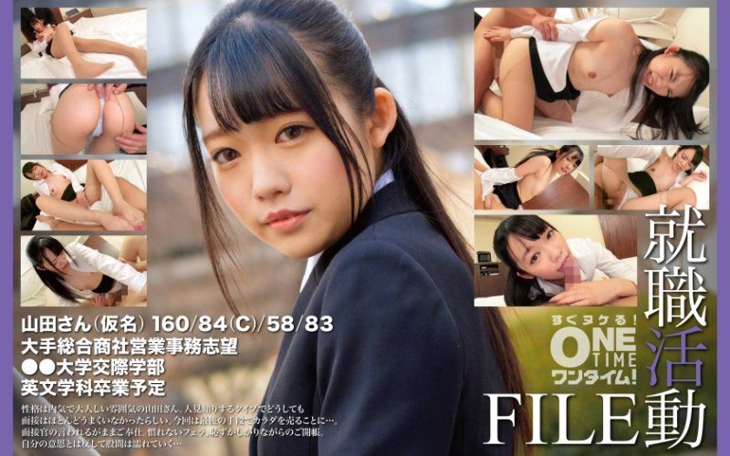 OTIM-551 就职活动FILE 山田(假名)