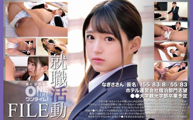 OTIM-553 就职活动FILE 渚(假名)