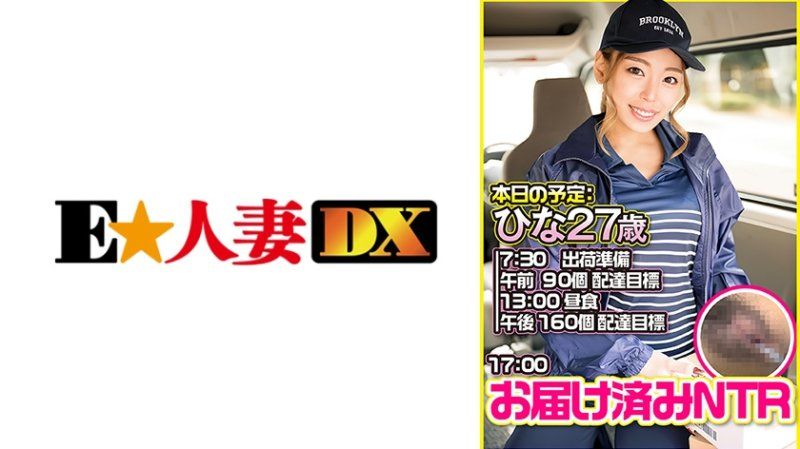 EWDX-547 雛 (27)