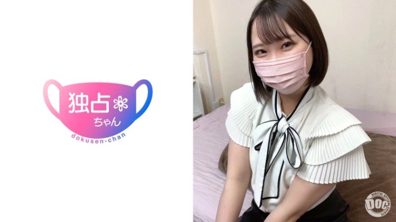 DOCS-111 独占酱 由爱