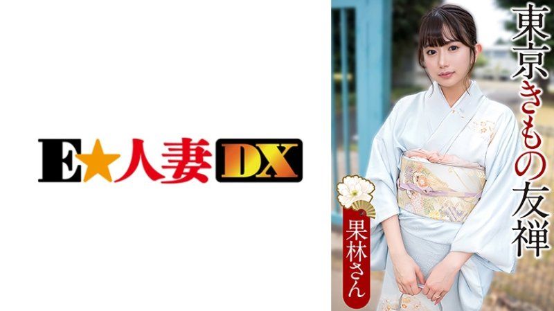 EWDX-566 果林