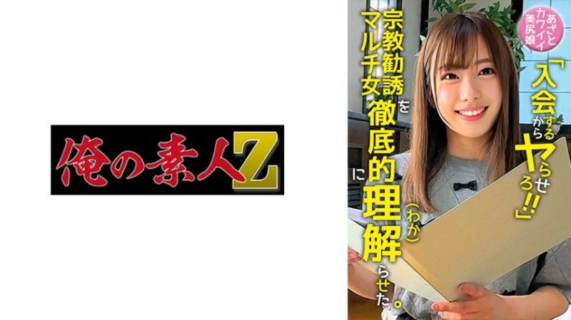 OREMO-468 优希