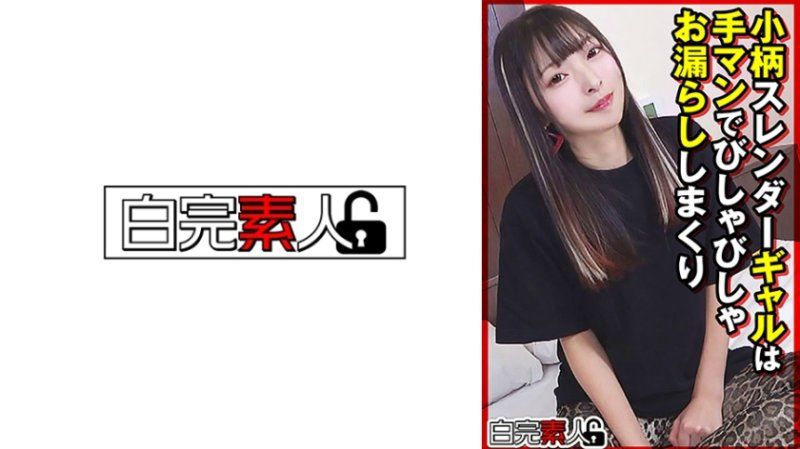 SIKA-508 小巧纤瘦的女孩在手淫时不停地湿透。
