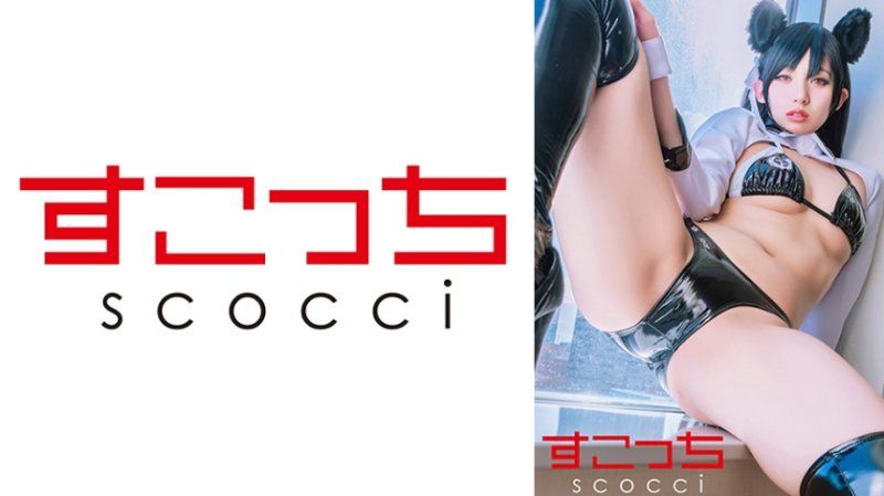 SCOH-240 【中出】嚴選角色扮演美少女懷下我小孩！【碧藍航線・愛宕】