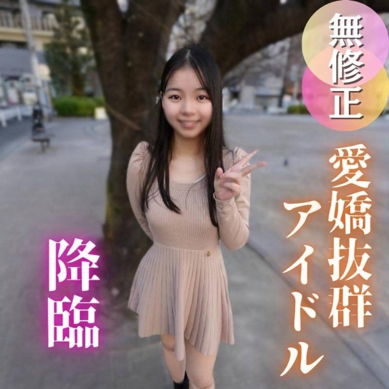 FC2-PPV-4856380 3日間！70OFF【初撮り】某有名地下ドルがハメ撮りさせてくれるって夢ですか？性欲つよつよな20歳が、ダンスで鍛えた体でおじさんを誘惑しまくる。。。