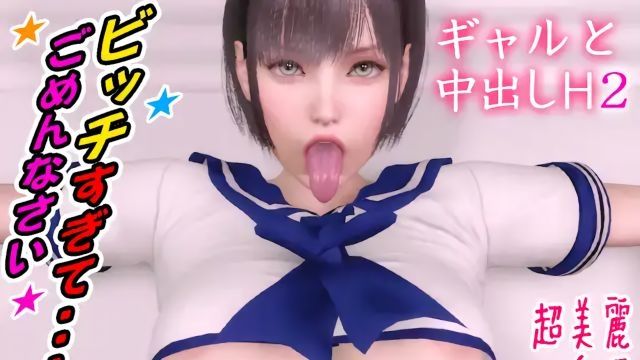  [もぐら] 与辣妹中出做爱H 2