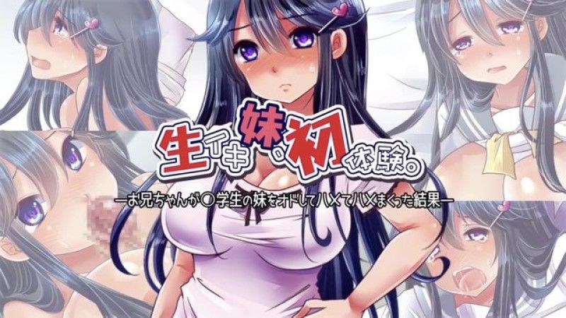  [survive] 傲娇妹妹的初次性体验 学生妹妹被亲哥哥威胁着疯狂插入 