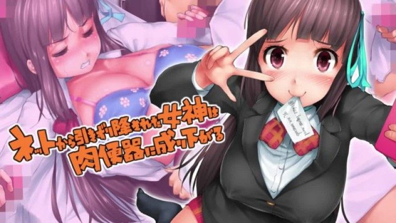  [survive] 网路女神被强制堕落成了肉便器 