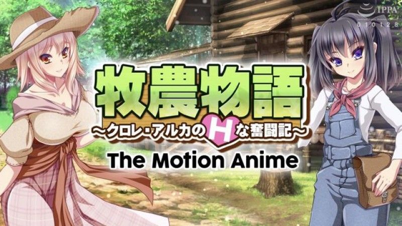  [WORLDPG ANIMATION] 牧野物語 ~克洛爾·阿爾卡的色情鬥爭故事～ The Motion Anime