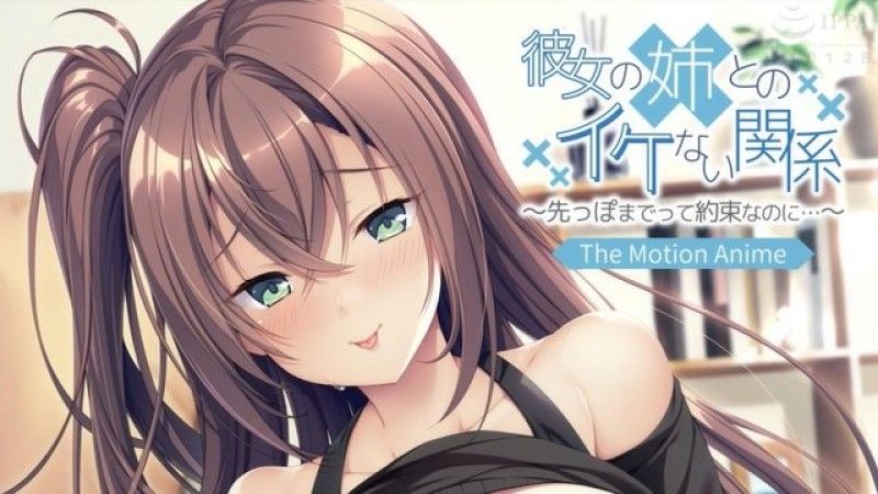  [磷灰石] 和我女朋友的妹妹的关係不酷 - 儘管我们承诺会一路走下去...