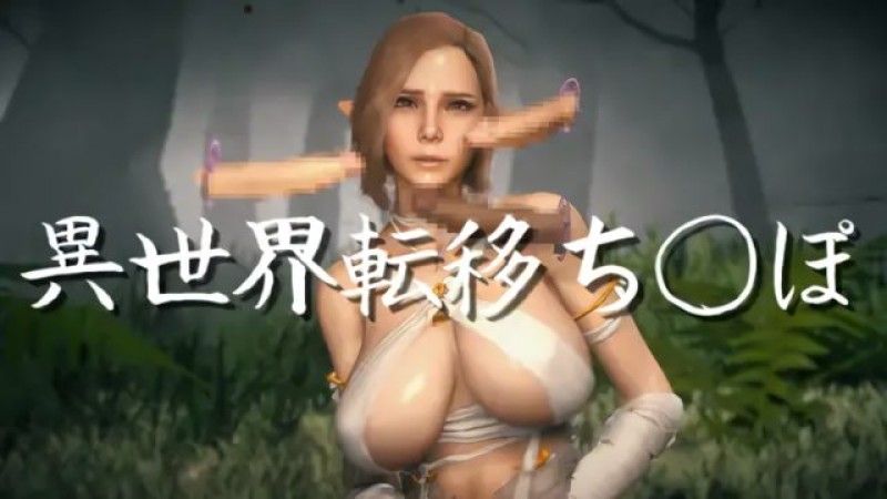  [studioADL]异世界传送迪克影片版