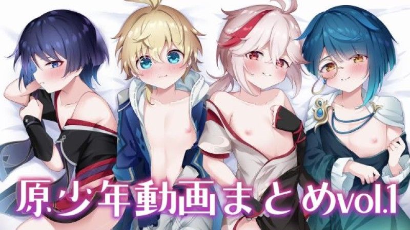  [春夫的篮子] 原少年影片摘要 vol.1