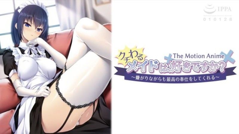  [磷灰石] 你喜歡ApaMotion Kuchiwaru Maid嗎？ ~儘管討厭,但她提供了最好的服務～ The Motion Anime