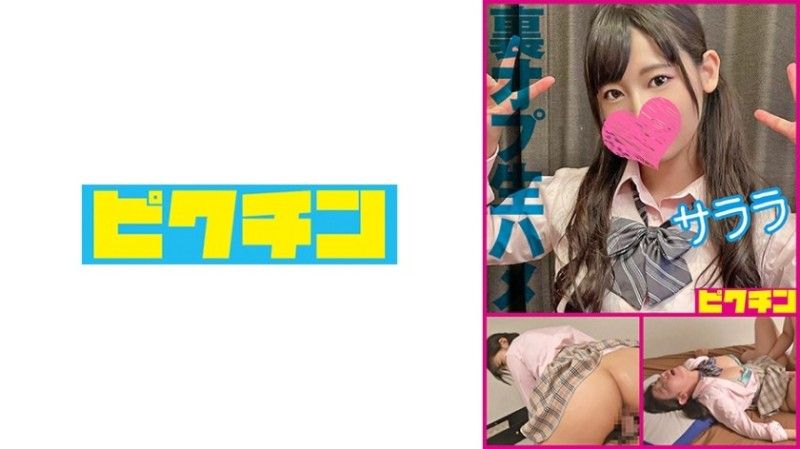 727PCHN-2005 [傳聞反射] 鬆散的雙胞胎女孩 Sarala 的原始性行為和中出