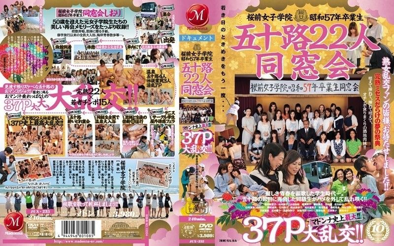 JUX-235 樱前女子学院1980届22位50多岁的校友迎来了麦当娜史上最大规模的聚会！ ！ 37P大狂欢！ ！